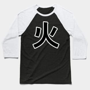 Kanji "fire" japan symbol Baseball T-Shirt